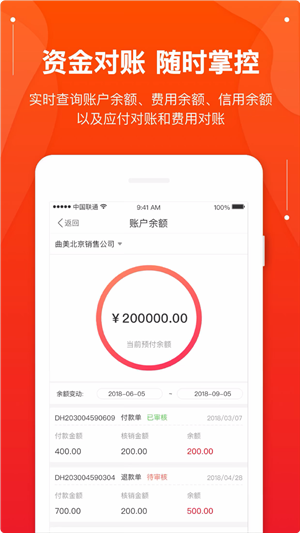 德高乐购乐销_截图1