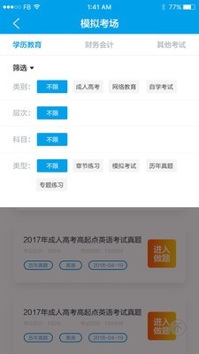 德立教育