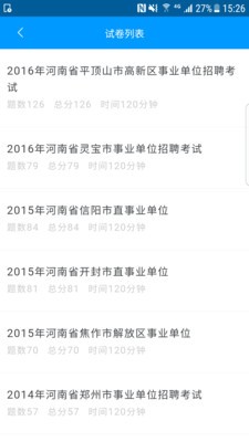 思路教育_截图2
