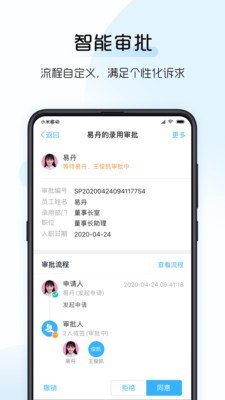 总监宝专业版