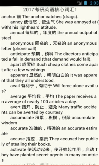 恋练有词_截图1