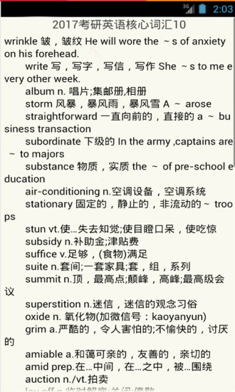 恋练有词_截图2
