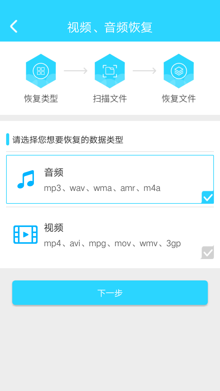 照片恢复大师