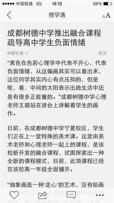 搜学通