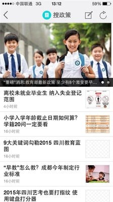 搜学通