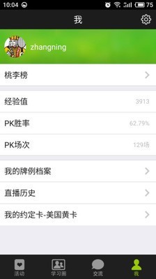 新睿桥牌学堂