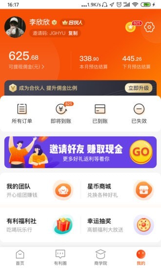 截图4