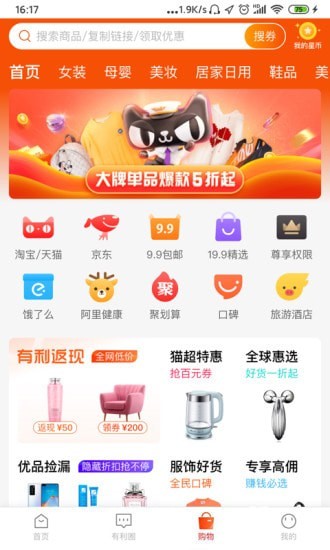 截图3