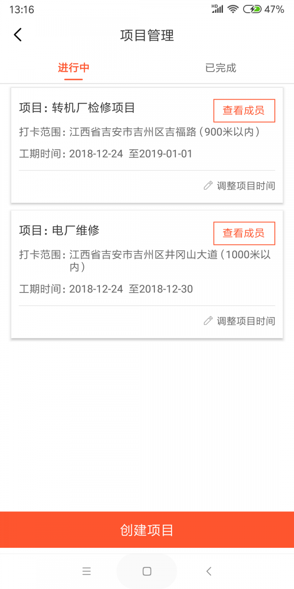 检修圈