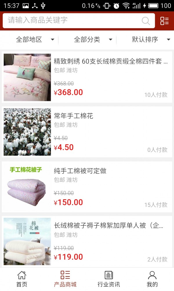 山东棉被网