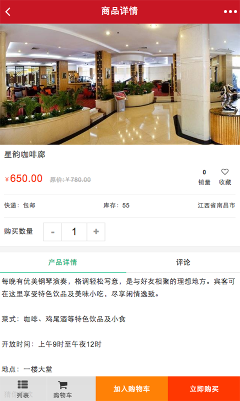 江西宾馆行业平台