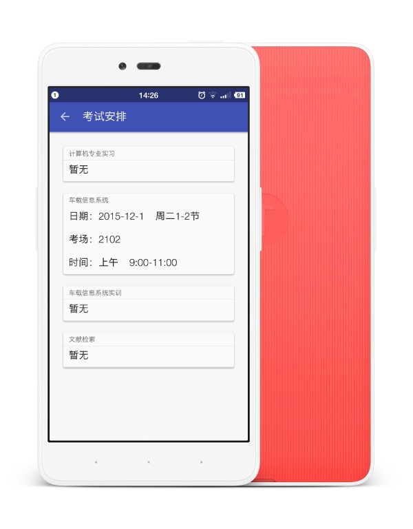 汽院在线_截图4