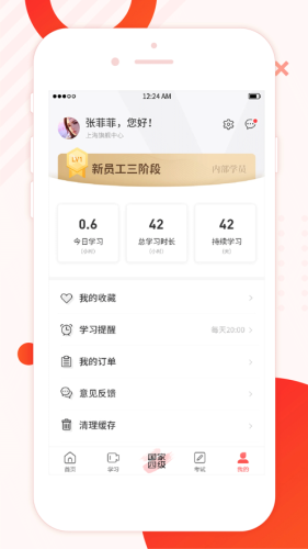 海之声云课堂