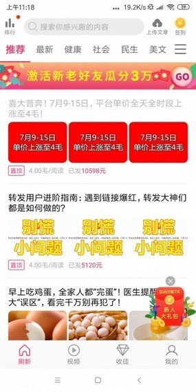 牡丹看点_截图3