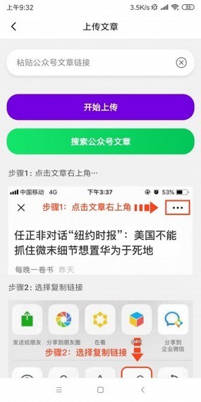 牡丹看点_截图2