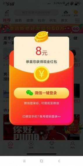 牡丹看点_截图1