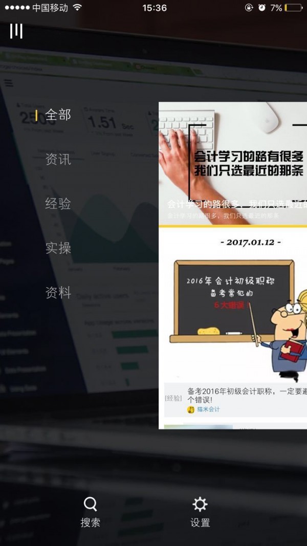 猫米会计