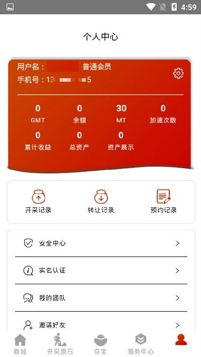 环球购物