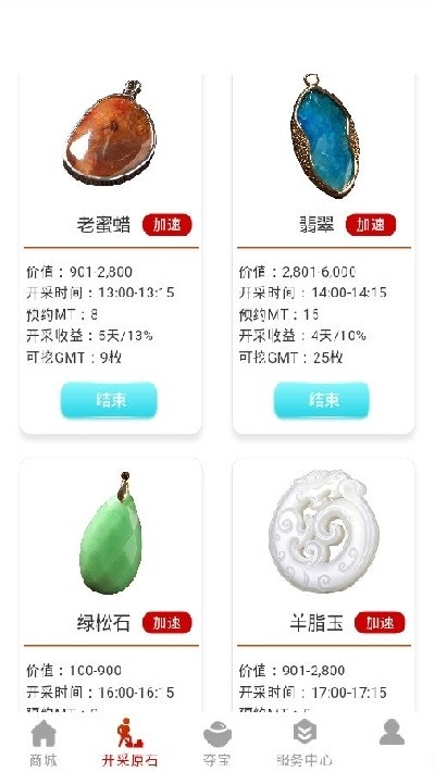 环球购物