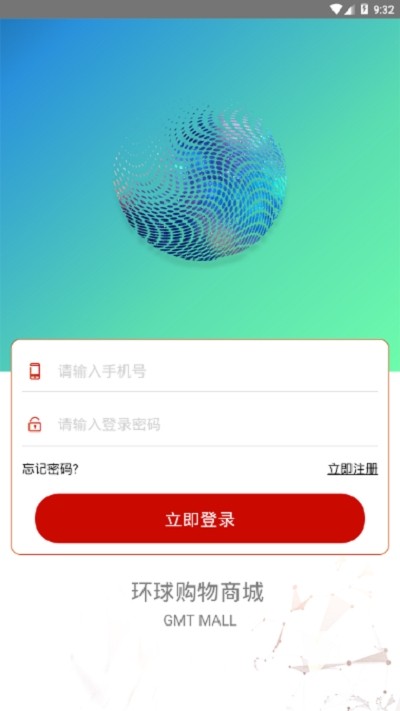 环球购物