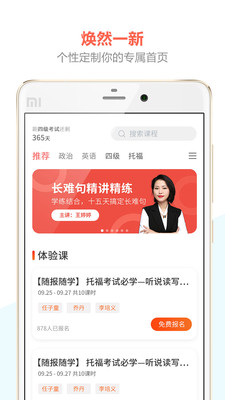 百利天下教育