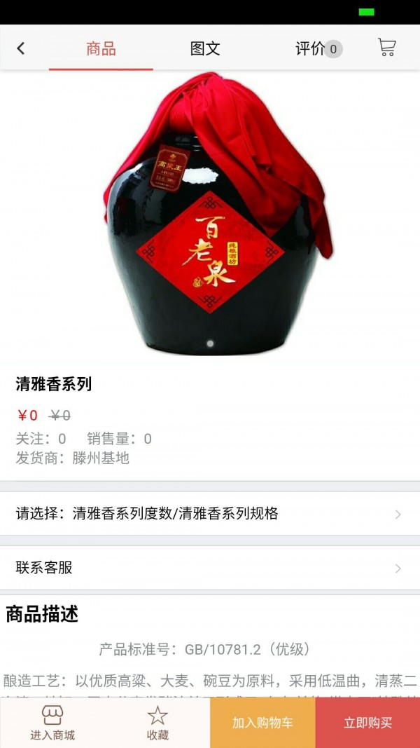 益香缘