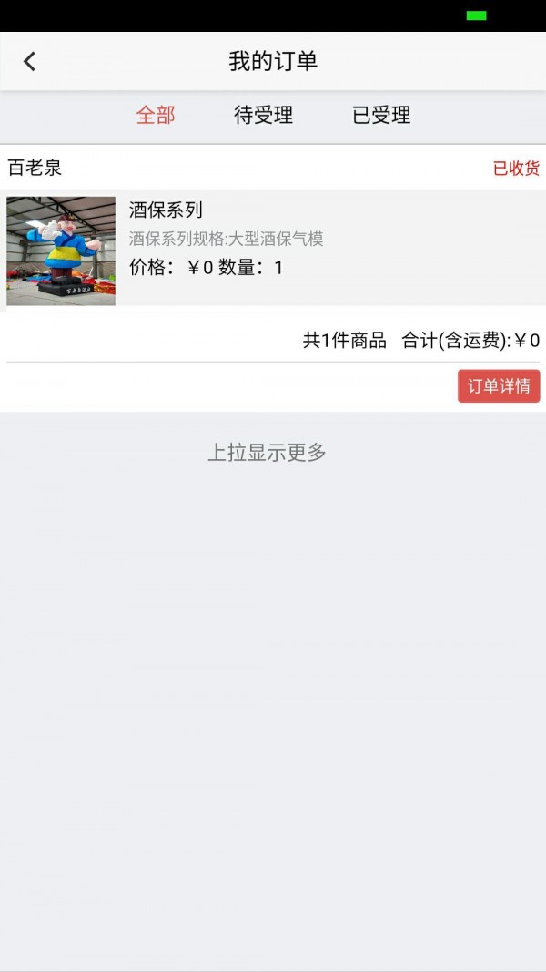 益香缘