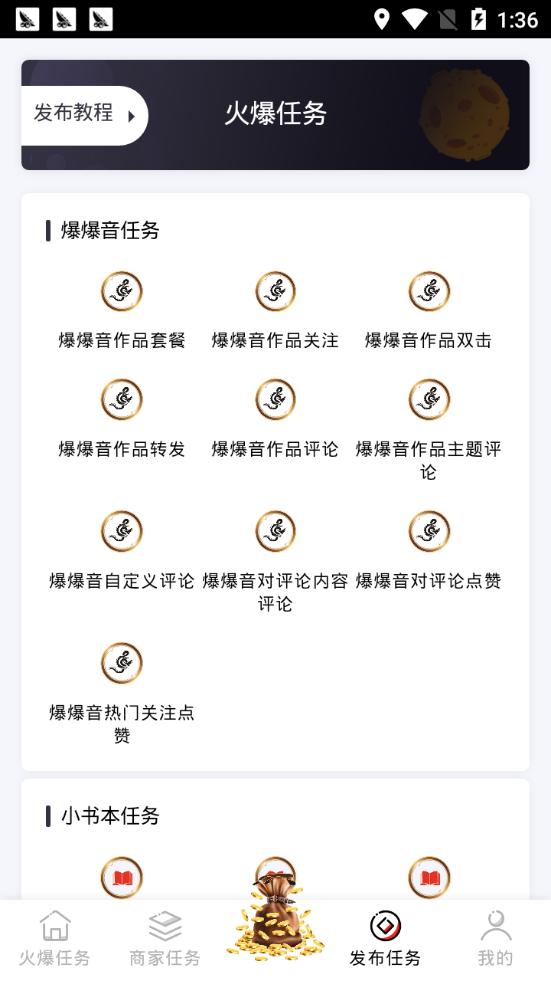秒秒享赚