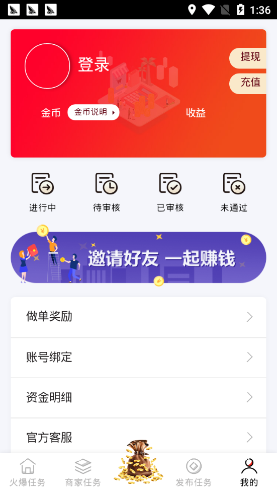 秒秒享赚