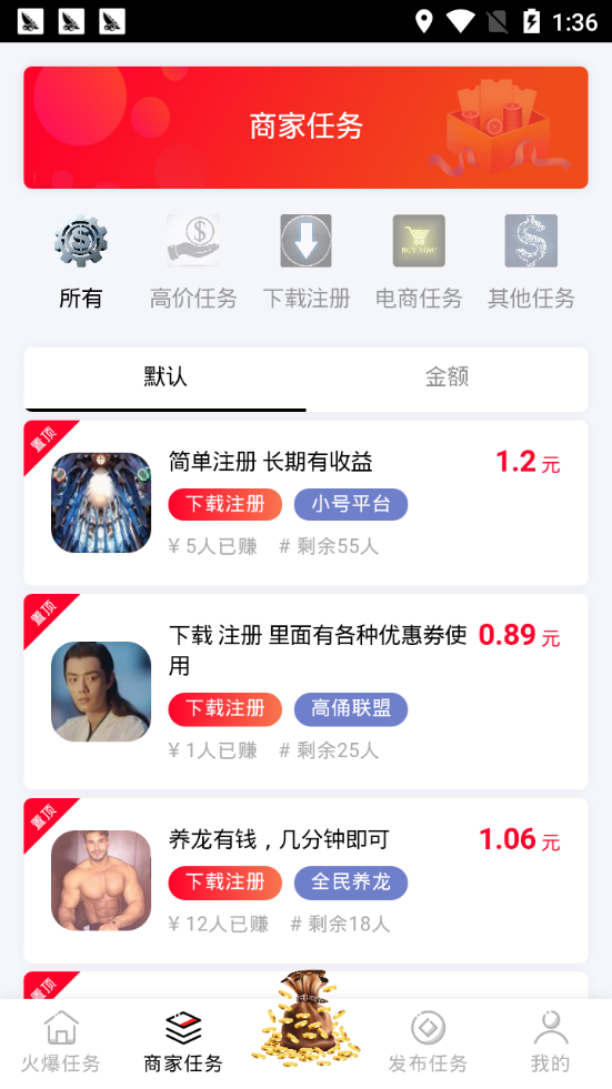 秒秒享赚