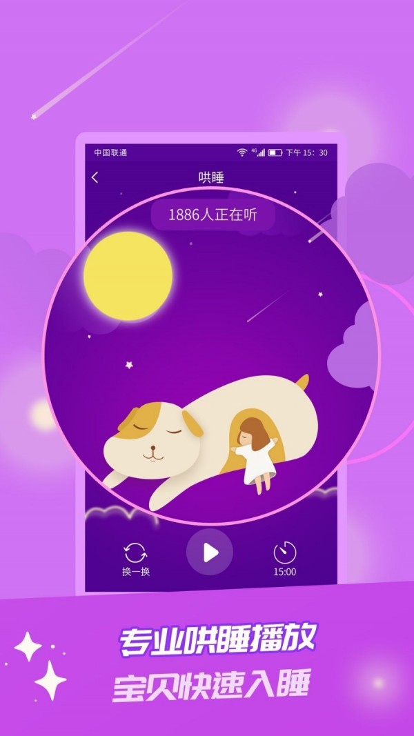 童话故事_截图5
