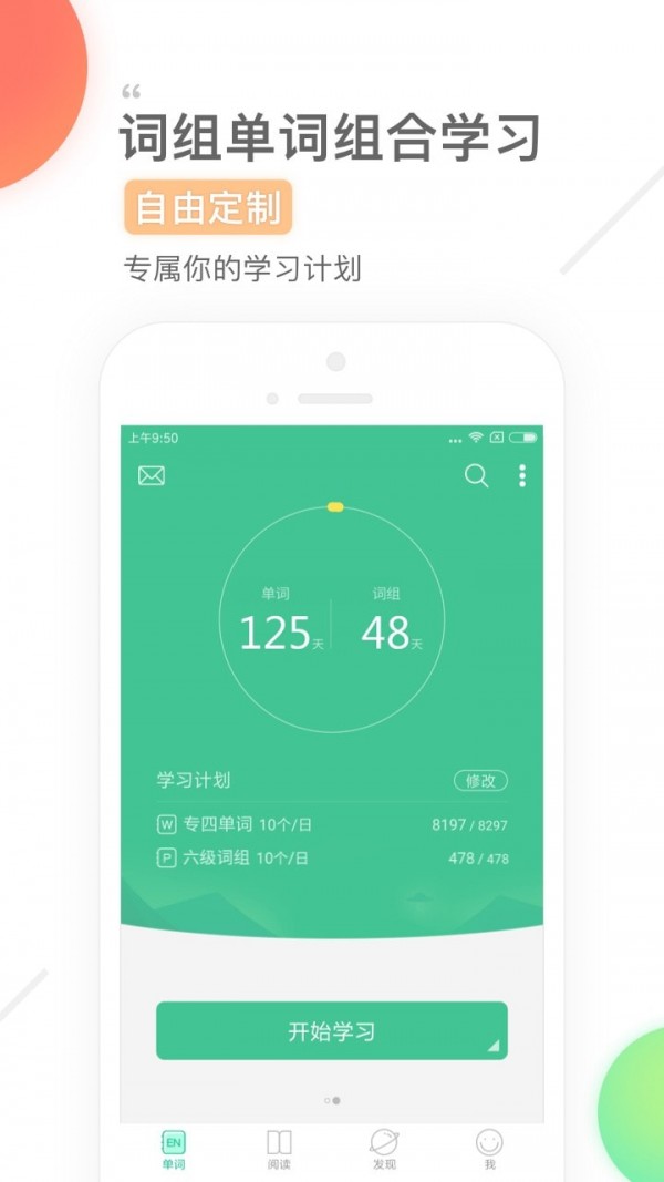 知米单词