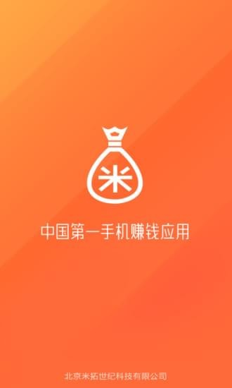 金米赚