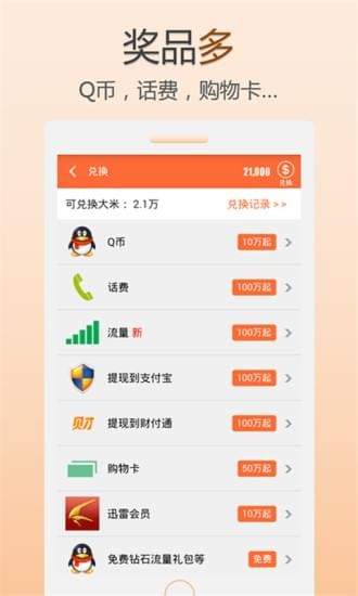 金米赚