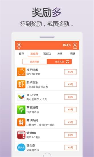 金米赚