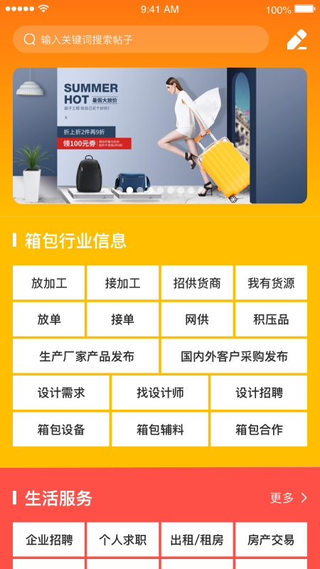 箱包平台