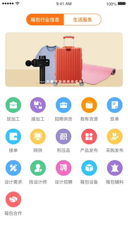 箱包平台