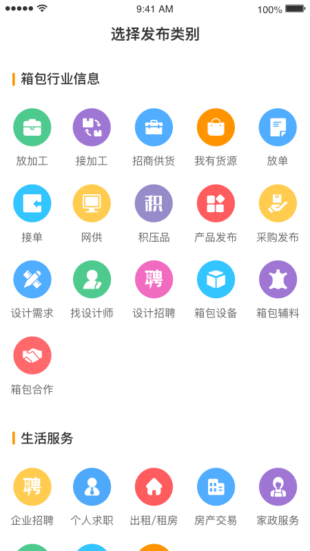 箱包平台