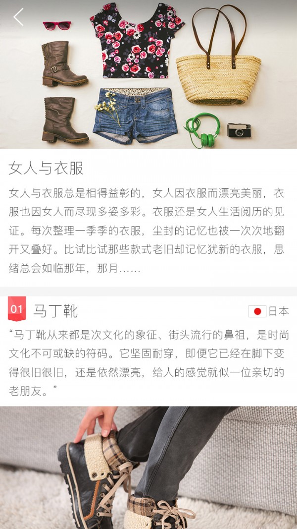 荐外全球购_截图2