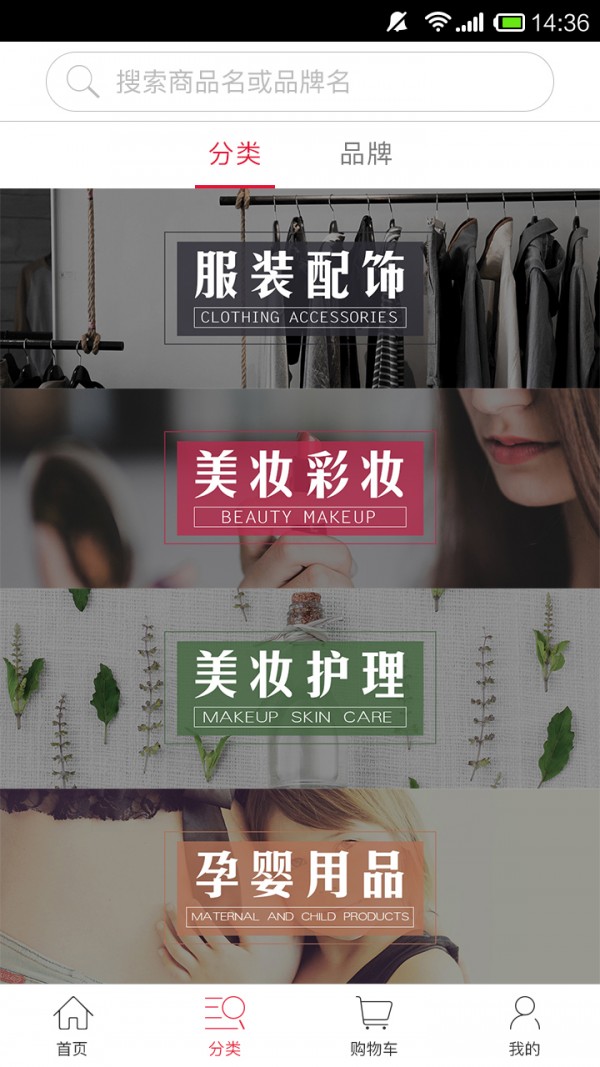 荐外全球购_截图3