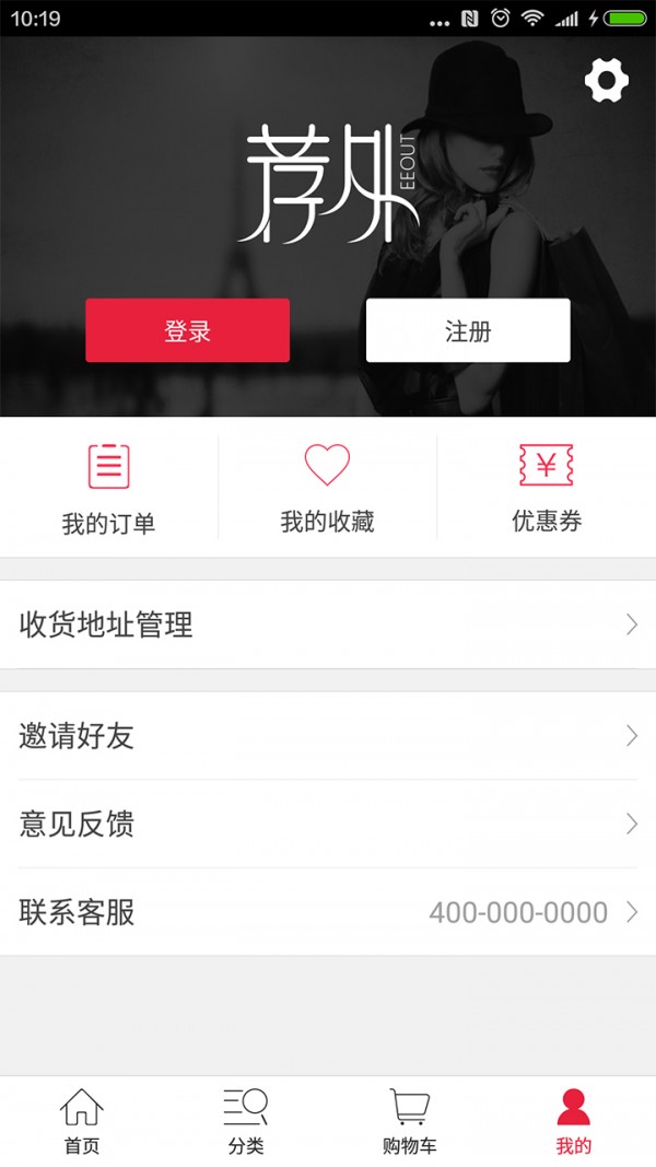 荐外全球购_截图4