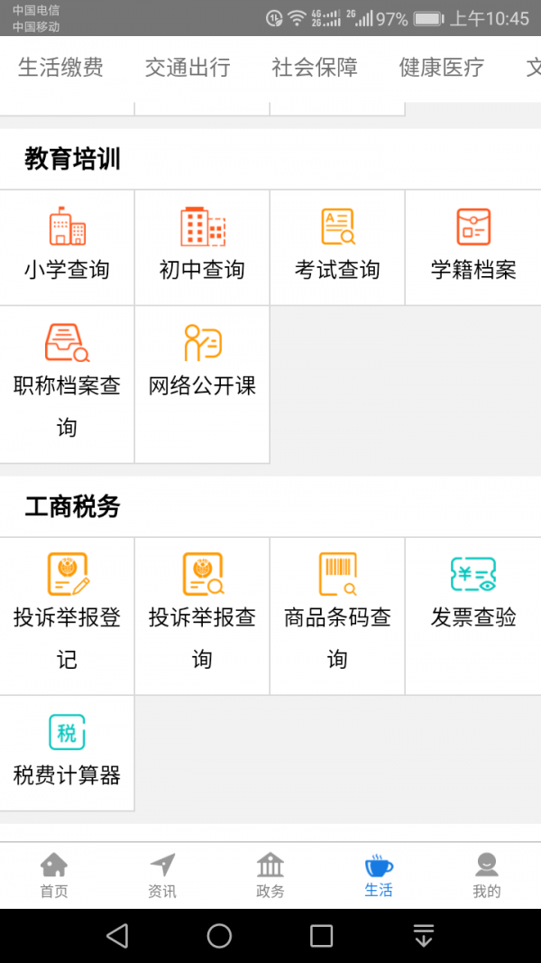 荆州e家