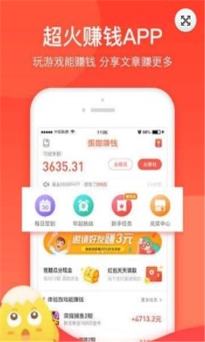 蛋咖兼职