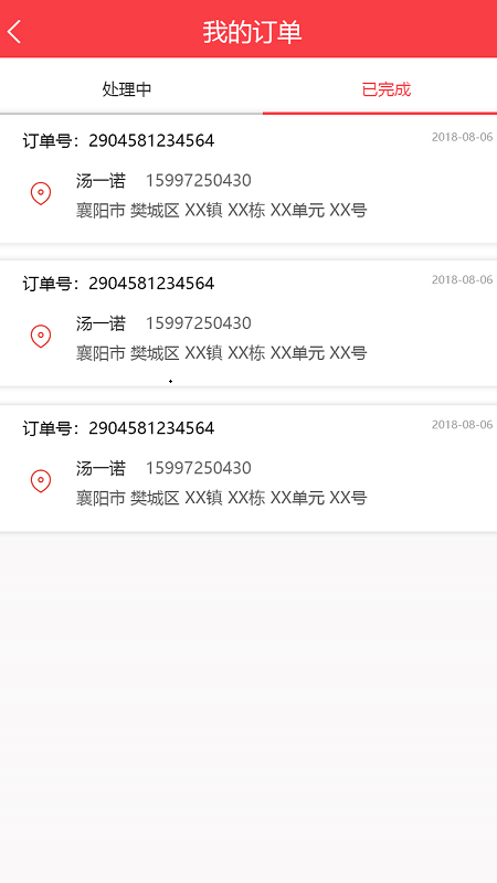 诸葛开锁