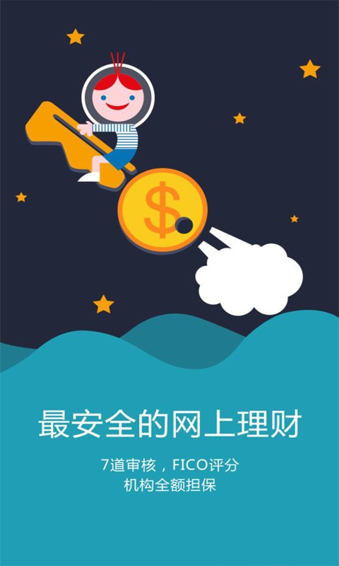 财员外_截图2