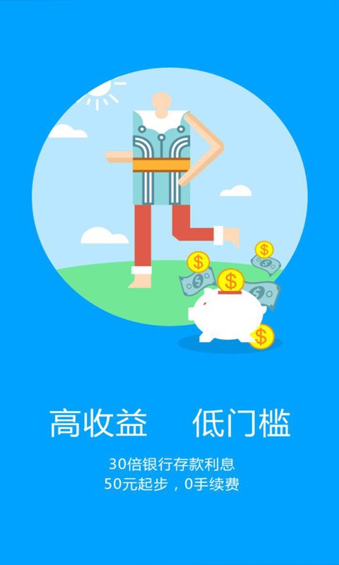 财员外_截图1