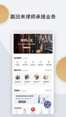 赢回来