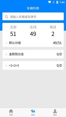 车联查车_截图2