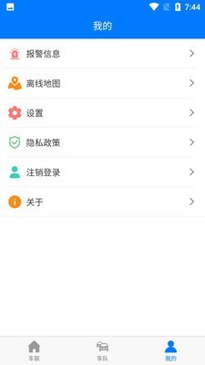 车联查车_截图3