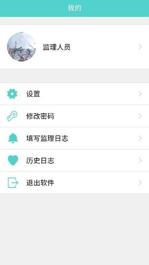 智慧管理
